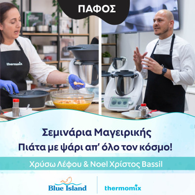Paphos 3/7/2024: Seafood Seminar - with Chryso Lefou & chef Noel Bassil at  Georgoulla Workshop | Koili, Paphos  | 18:00 - 19:00