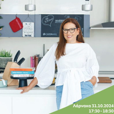 Cooking Seminar: Γλυκά & Αλμυρά της Γαλάτειας | Larnaca 31.10.2024 | 17:30 - 18:30