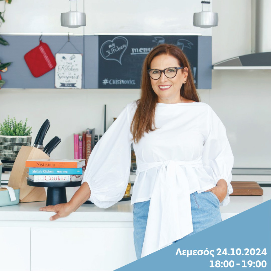 Cooking Seminar: Γλυκά & Αλμυρά της Γαλάτειας | Limassol 24.10.2024 | 18:00 - 19:00