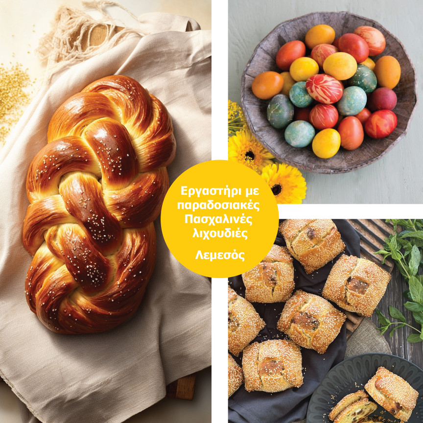 Εργαστήρι με παραδοσιακές Πασχαλινές λιχουδιές | Λεμεσός 28.3.2026 | 10:00 - 12:00