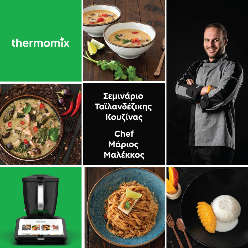 Σεμινάριο Ταϊλανδέζικης κουζίνας: Chef Μάριος Μαλέκκος | 14.10.2026 | Λευκωσία | 18:00 - 20:00